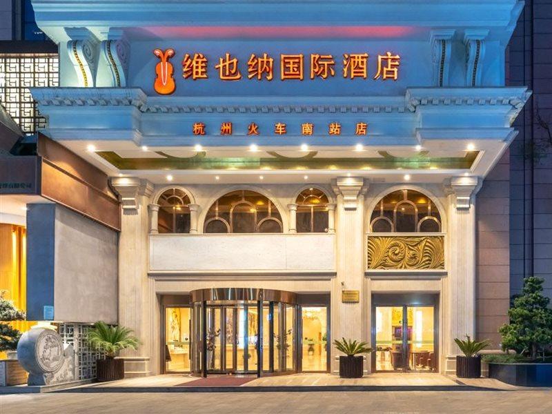 Vienna International Hotel Hangzhou South Railway Station ภายนอก รูปภาพ